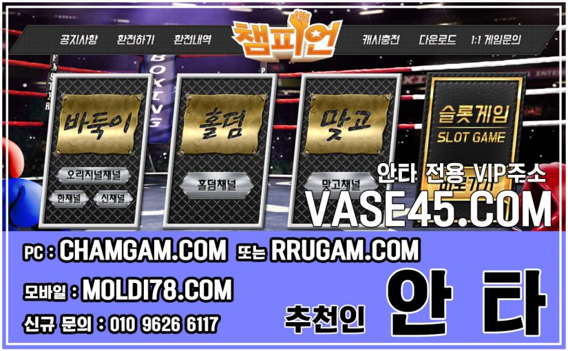 원탁맞고 원탁게임