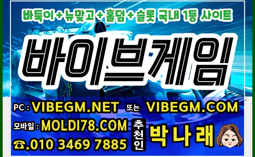 와일드게임바둑이,와일드게임맞고,와일드게임홀덤,와일드게임슬롯,